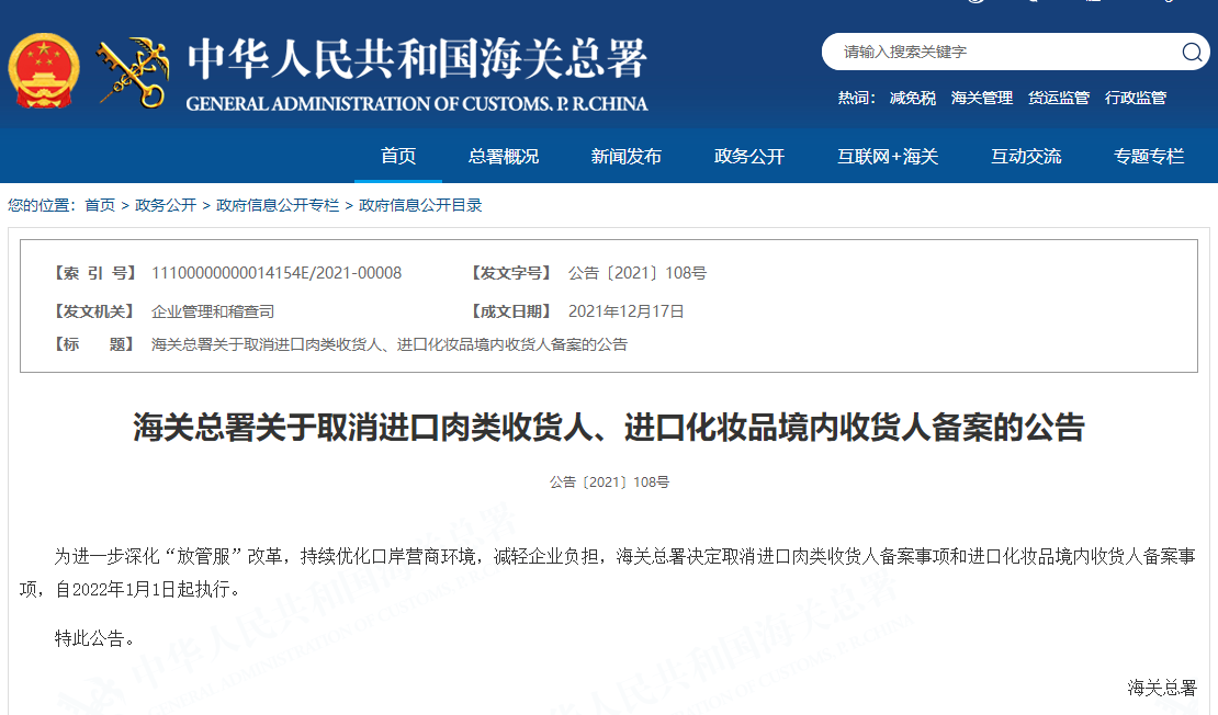 化妆品进口规则有变，明年1月执行