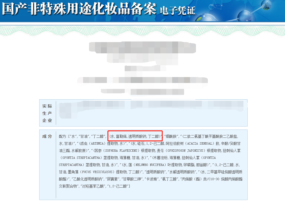 化妆品成分查询靠谱吗？