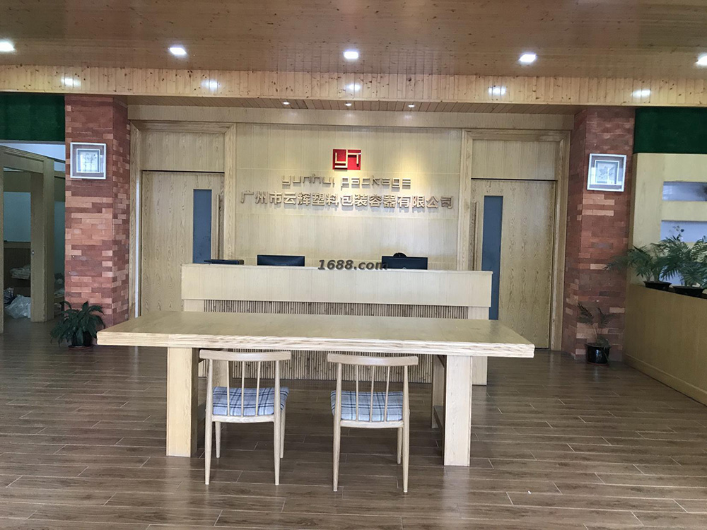 广州云辉塑料包装工厂实景