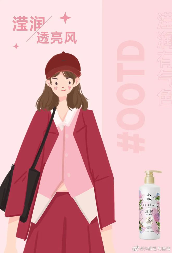 爷青回！六神换包装了？这设计真“考古”！