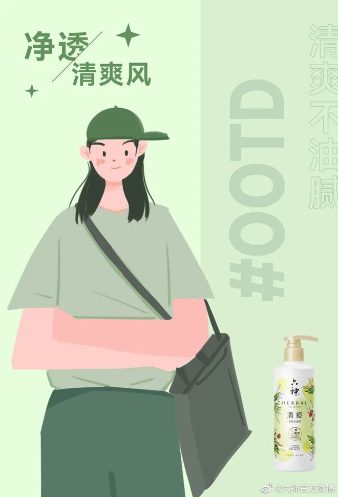 爷青回！六神换包装了？这设计真“考古”！