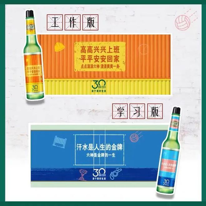 爷青回！六神换包装了？这设计真“考古”！