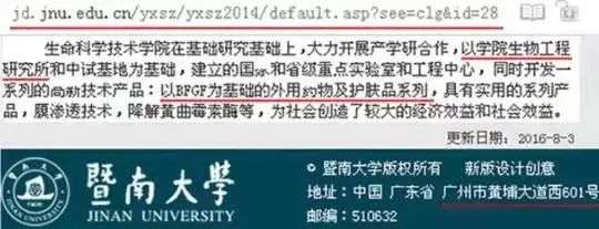 不知名化妆品傍上高校，产品卖出10w+