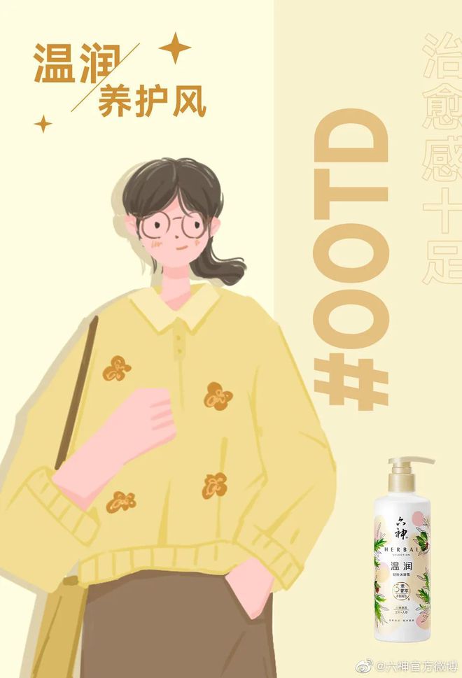 爷青回！六神换包装了？这设计真“考古”！