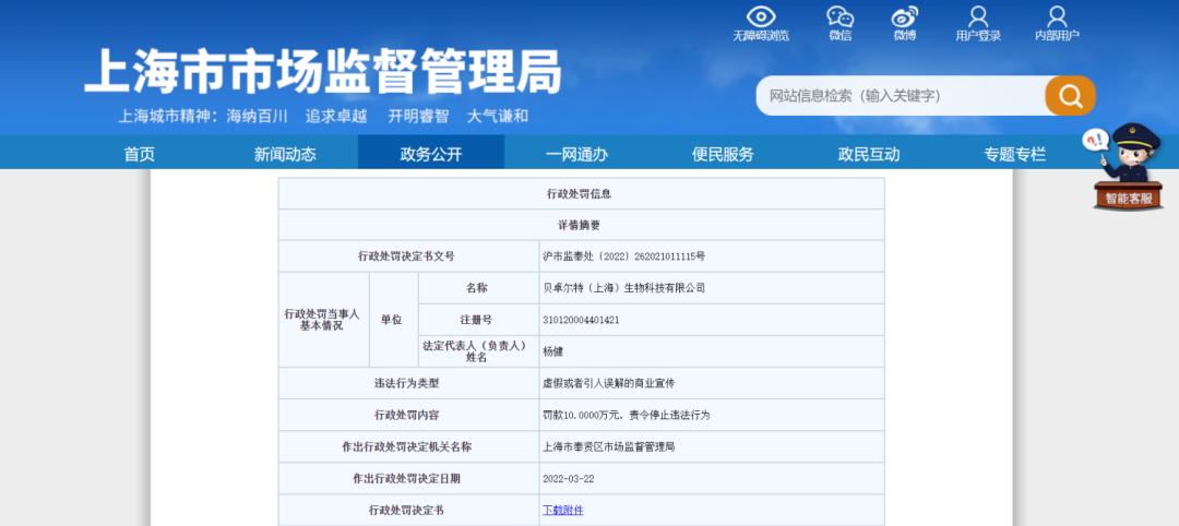 不知名化妆品傍上高校，产品卖出10w+