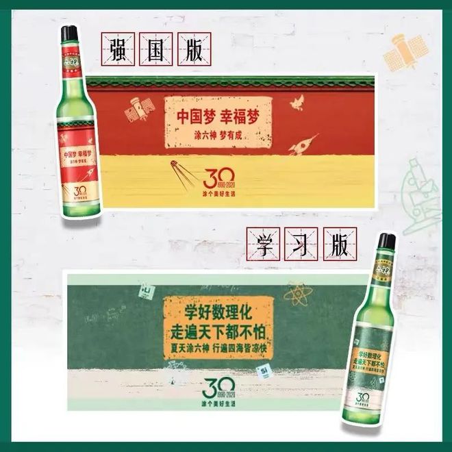 爷青回！六神换包装了？这设计真“考古”！