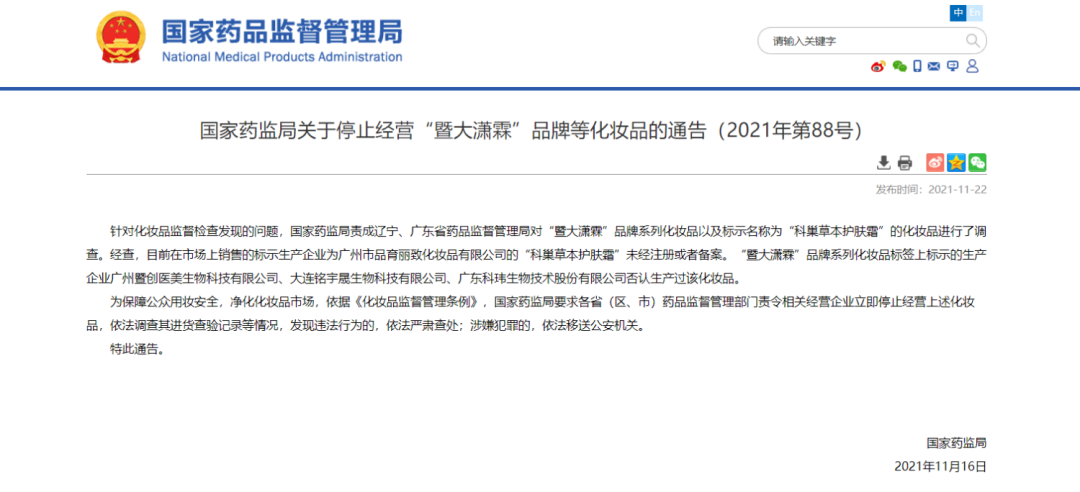 不知名化妆品傍上高校，产品卖出10w+