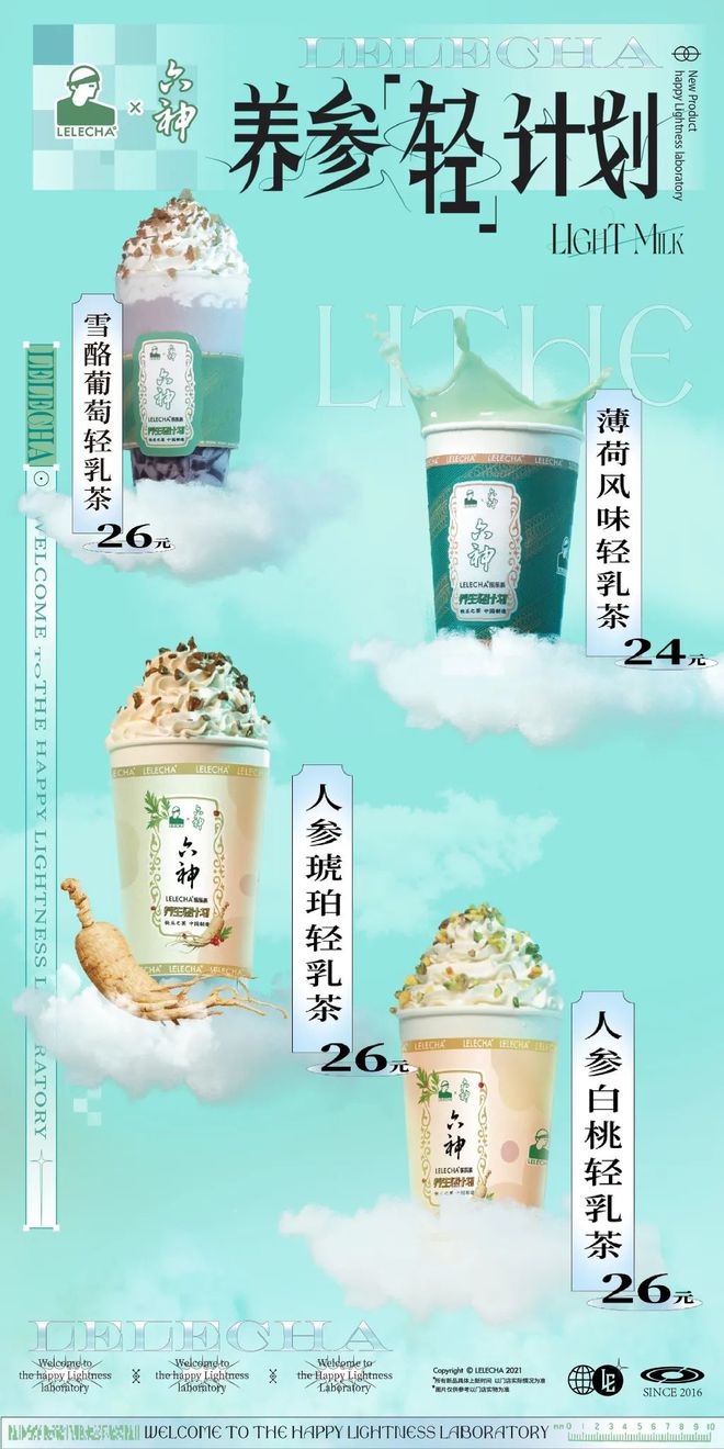 爷青回！六神换包装了？这设计真“考古”！