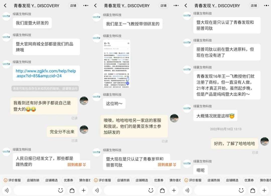 不知名化妆品傍上高校，产品卖出10w+