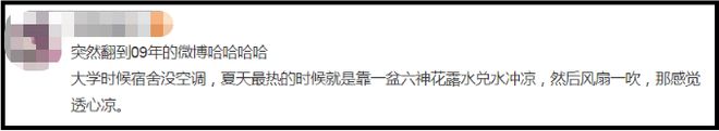 爷青回！六神换包装了？这设计真“考古”！