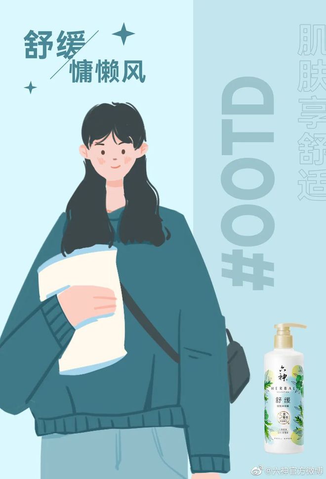 爷青回！六神换包装了？这设计真“考古”！