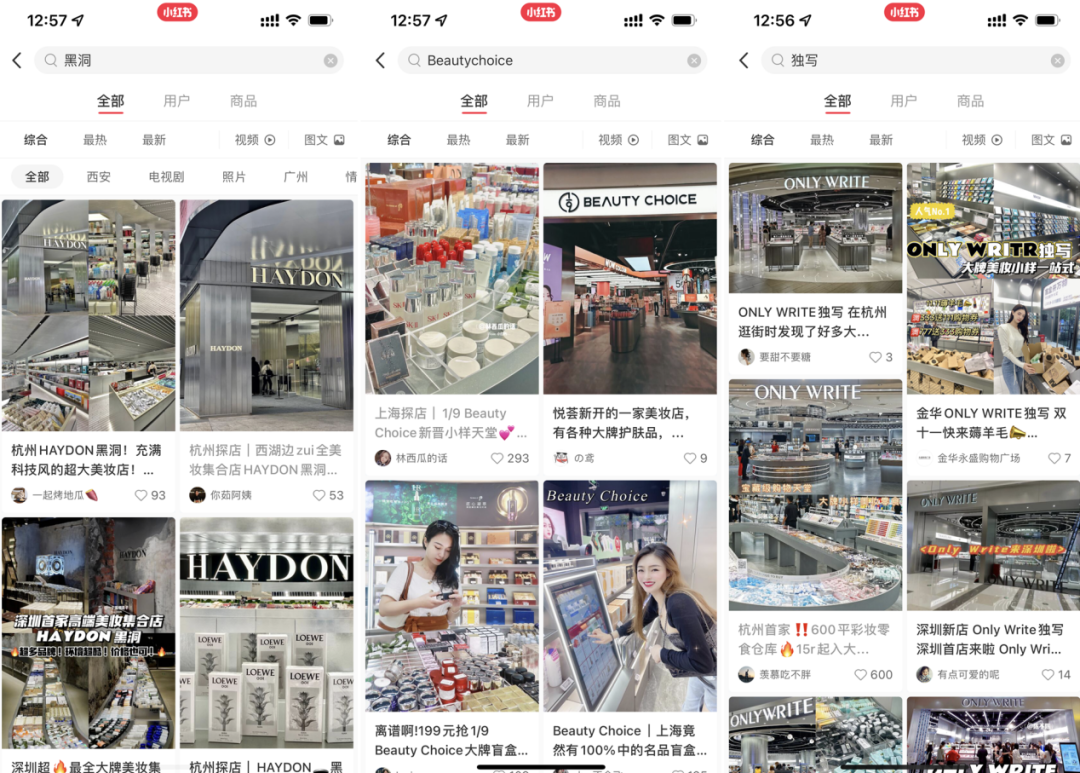 2022年了，美妆集合店活得怎么样？