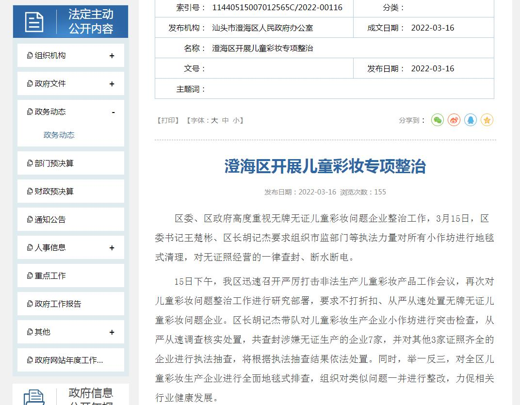 查封，这类产品要注意了