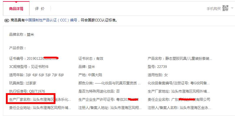 查封，这类产品要注意了