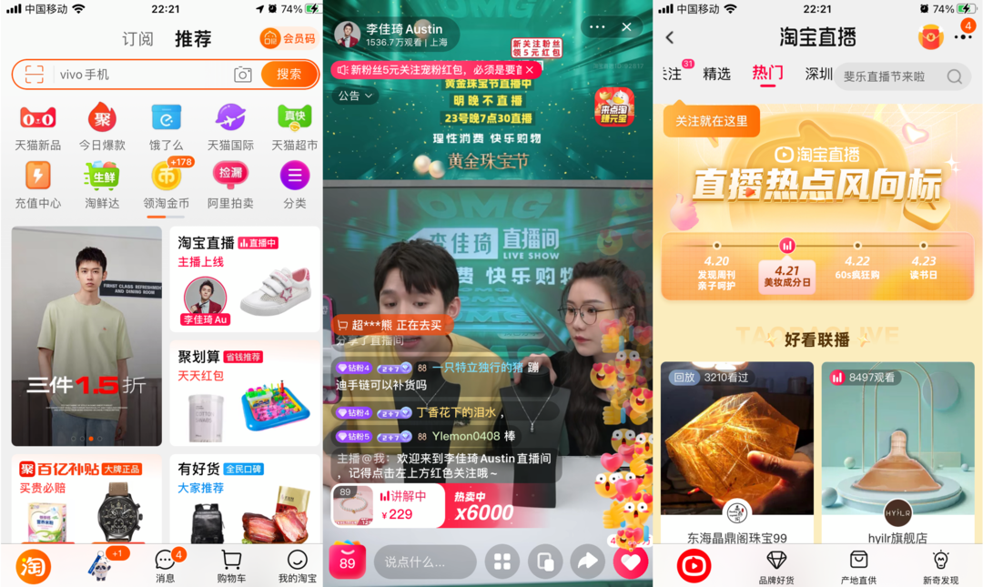 直播电商，“风往哪吹”？