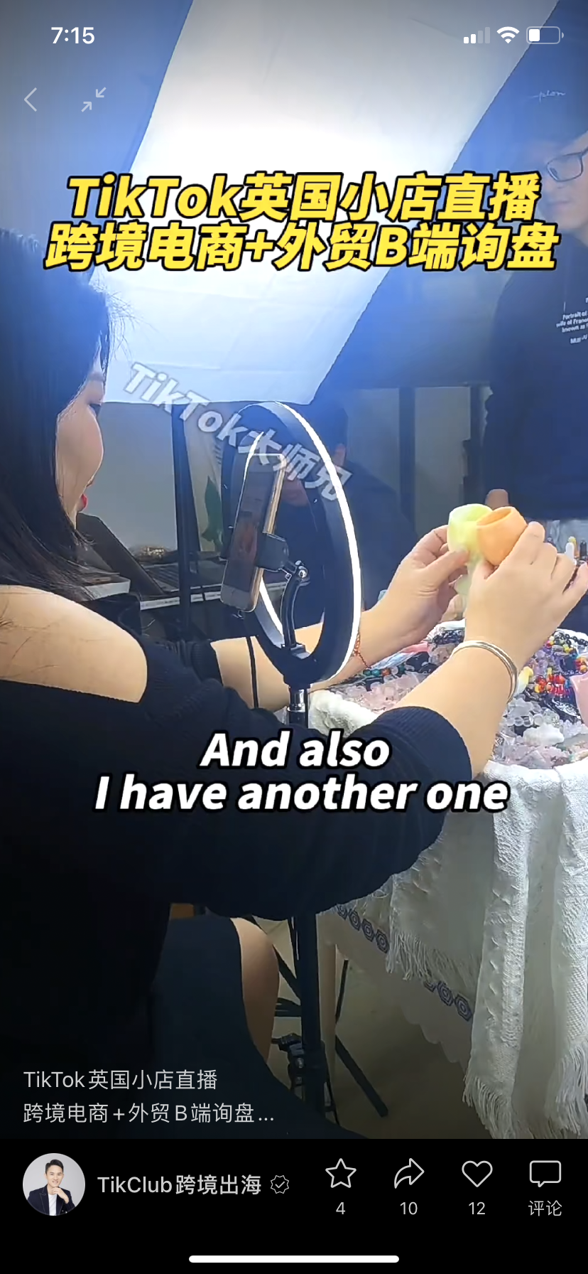 直播电商，“风往哪吹”？