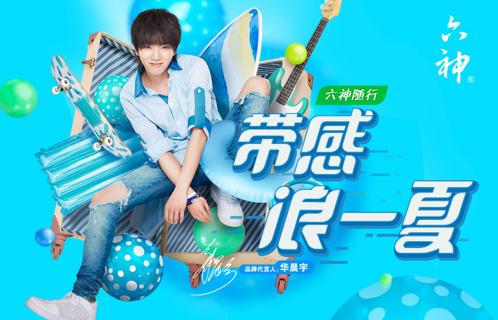 热衷跨界做网红的六神，恐怕用错力了