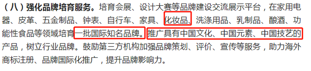 再提百亿品牌目标！出手助推高质量发展