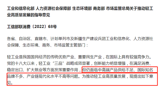 再提百亿品牌目标！出手助推高质量发展