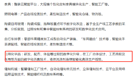 再提百亿品牌目标！出手助推高质量发展