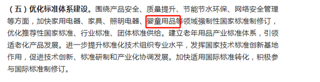 再提百亿品牌目标！出手助推高质量发展