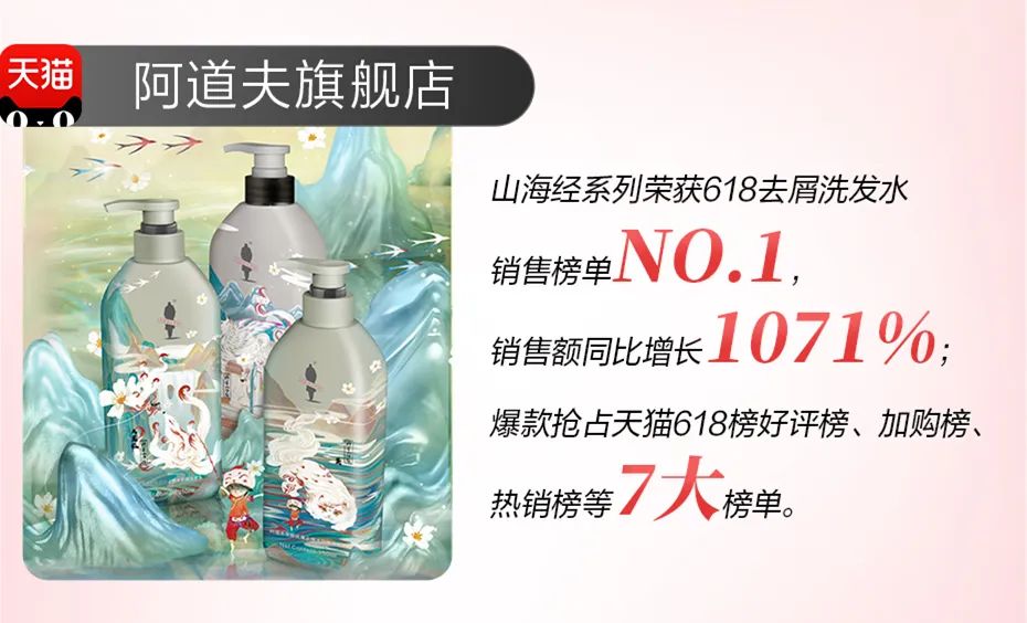 这个618，阿道夫为何让人心动？