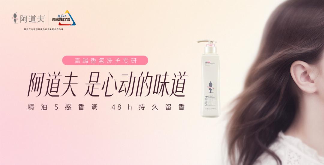 这个618，阿道夫为何让人心动？