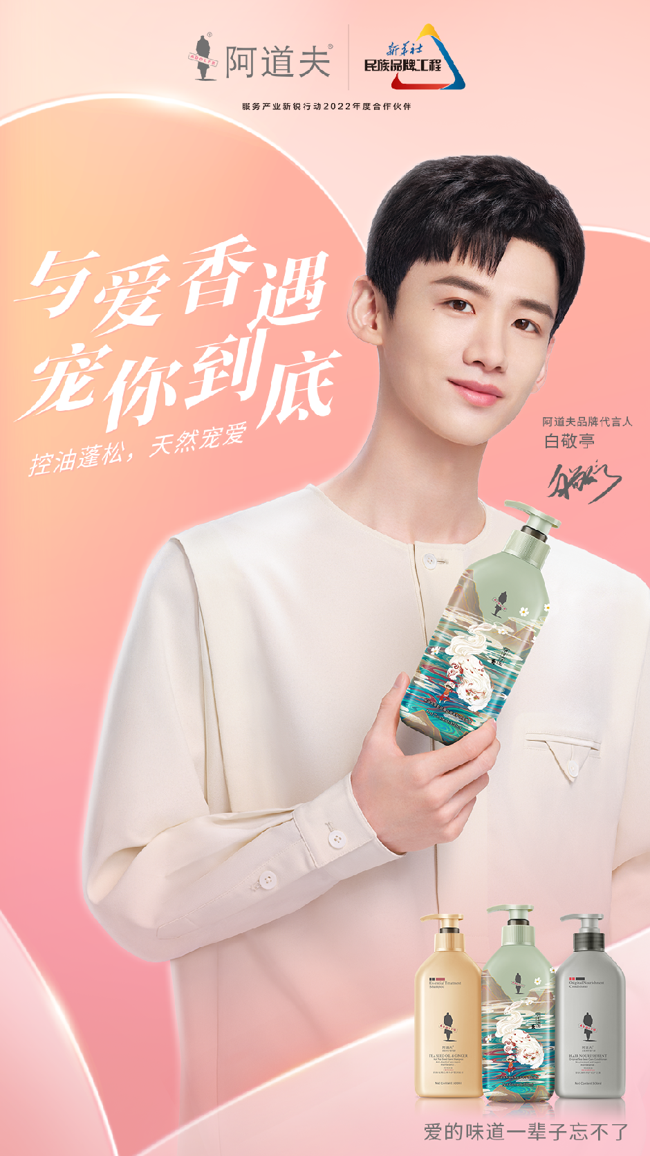 这个618，阿道夫为何让人心动？