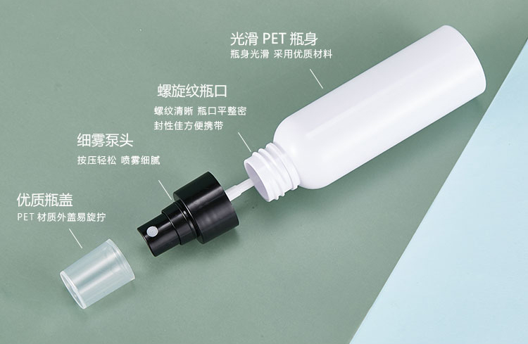 种草PET塑料喷雾瓶，原来这么多优点呢！